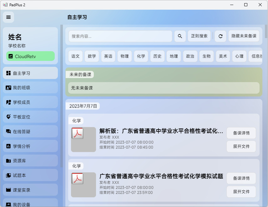 页面仍在加载中，请稍等